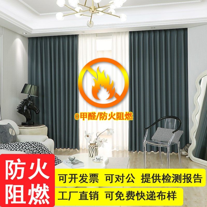 窗帘新款加c厚麻防火阻燃遮光学校机房工厂宾馆酒店纯色布料成品