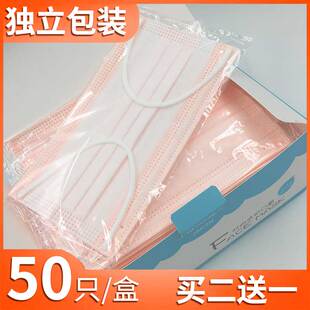 50只男潮款 单独立装 三四层防晒透气防尘黑色时尚 一次性口罩女冬季
