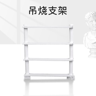 中齐制釉陶艺g工具陶瓷首饰瓷珠挂件吊烧支架窑炉工具陶瓷工具