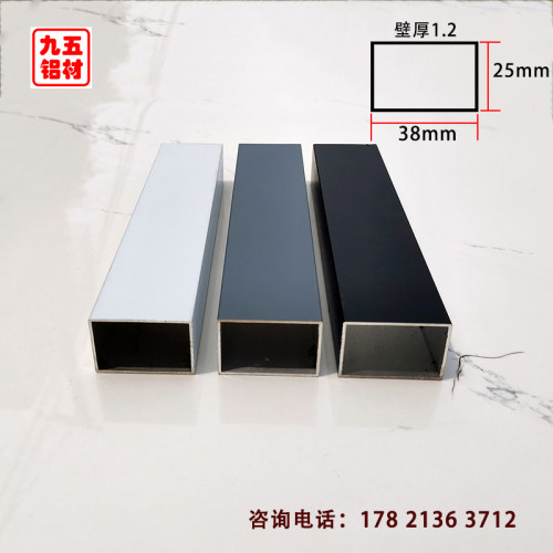 铝合金方管 铝方管25*38*1.2黑色灰色白色咖啡色矩形铝管空心扁管