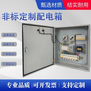 21动力柜三相四线电表箱 室内外定制低压配电成套配w电箱XL