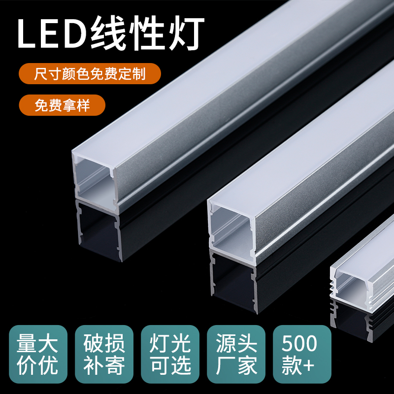 led线型灯嵌入式条形灯带铝槽明装石膏板线形客厅吊顶酒柜线性灯