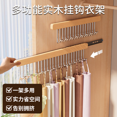 木质衣架波浪挂钩家用宿舍背心吊带C内衣文胸多功能衣服收纳挂架
