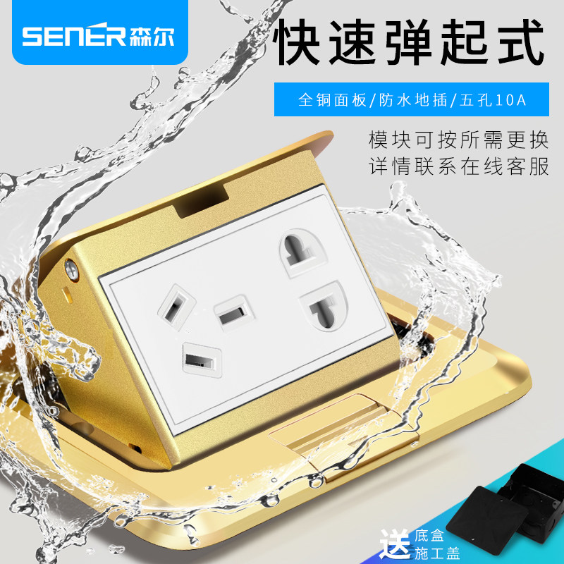 地插座全铜防水隐藏式弹起五v孔六孔家用工程地面地板插座开关面