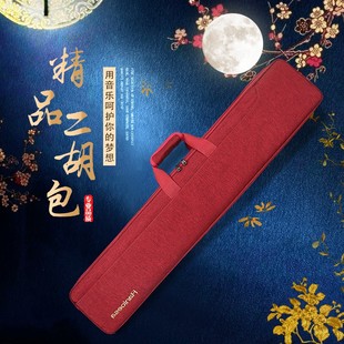 可背双肩可手提加 二胡包二胡琴包软k包袋轻便便携二胡琴袋单把装