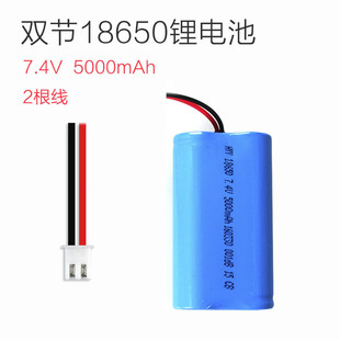 圆柱形 2节电池组 内置组装 带线 锂电池 7.4V 可充电 4400mA