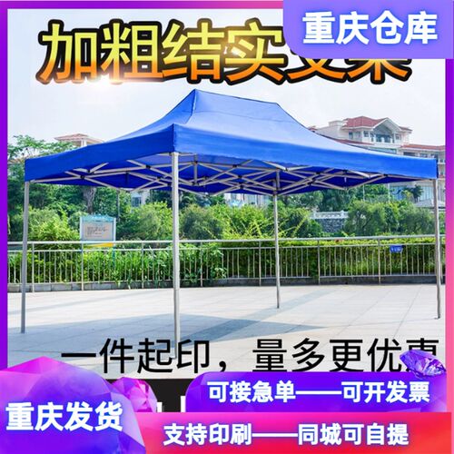 重庆高档户外广告活动帐篷伸缩遮阳伞四脚大伞防雨U防晒停车棚摆