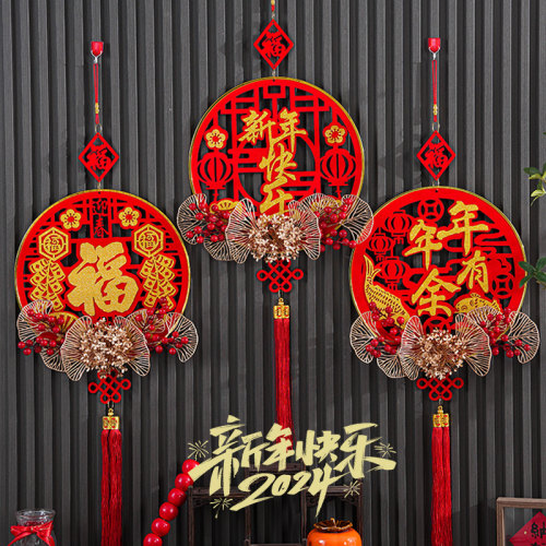 2024龙年新年装饰品挂件过年春节新款门挂喜庆挂饰客厅电视背景墙