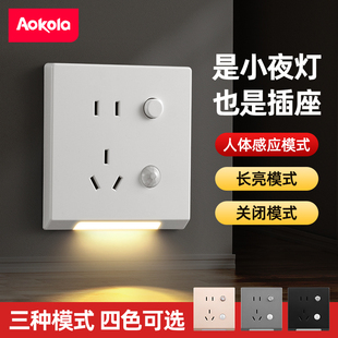 人体感应地脚灯86型五孔插座带夜灯过道走廊床头嵌入式小夜灯