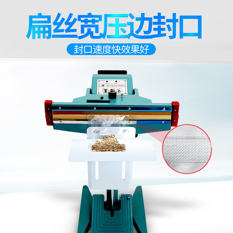 上下加热8mm宽边大功率封口机 多层复合材料胶袋纸袋饲料脚踩打包