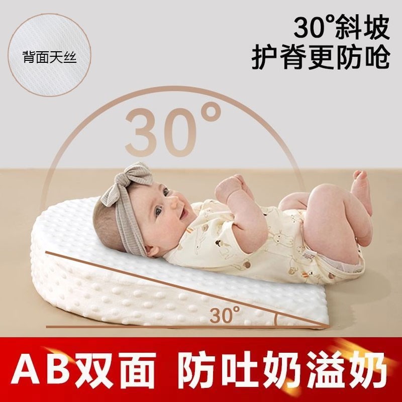 新生婴儿防吐奶斜坡垫宝宝防溢奶呛奶斜坡枕侧躺喂奶神器哺乳枕头