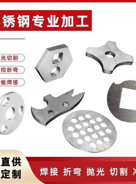 不锈钢板材加工铝板铁板201板材30H4激光切割折弯卷筒焊接定做