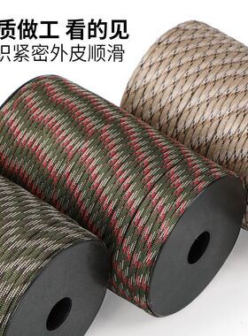 9芯伞绳100米军规户外野营帐篷风绳登山应急求生绳DIY手链编织绳