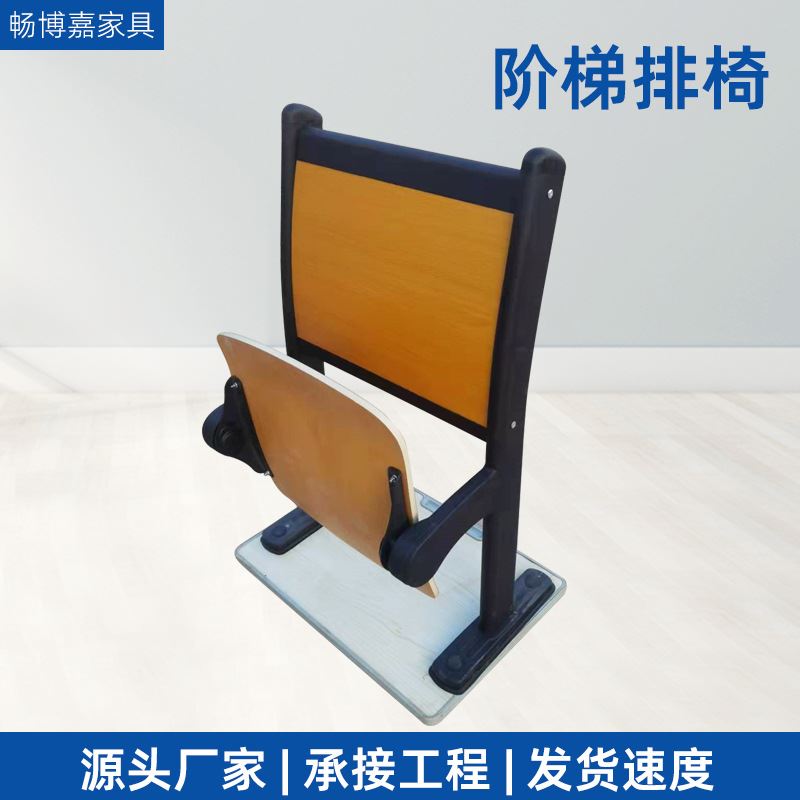 会议室排椅学校会堂报告厅阶梯椅教室连排P椅大学多媒体课桌椅