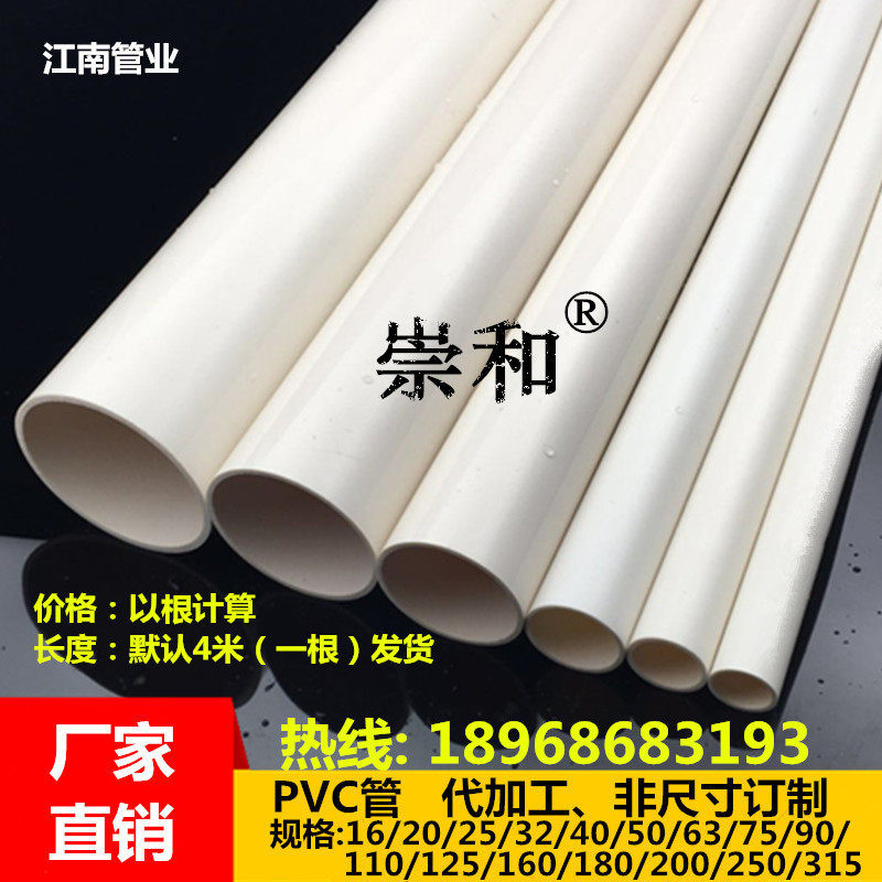 UPVC排水管110 160 180 200 250 315落水管下水T管pvc管排烟塑料