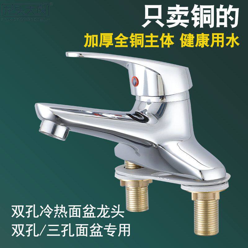全铜面盆双c孔冷暖 水龙头冷热 三孔台盆卫生间洗手盆洗脸盆水龙