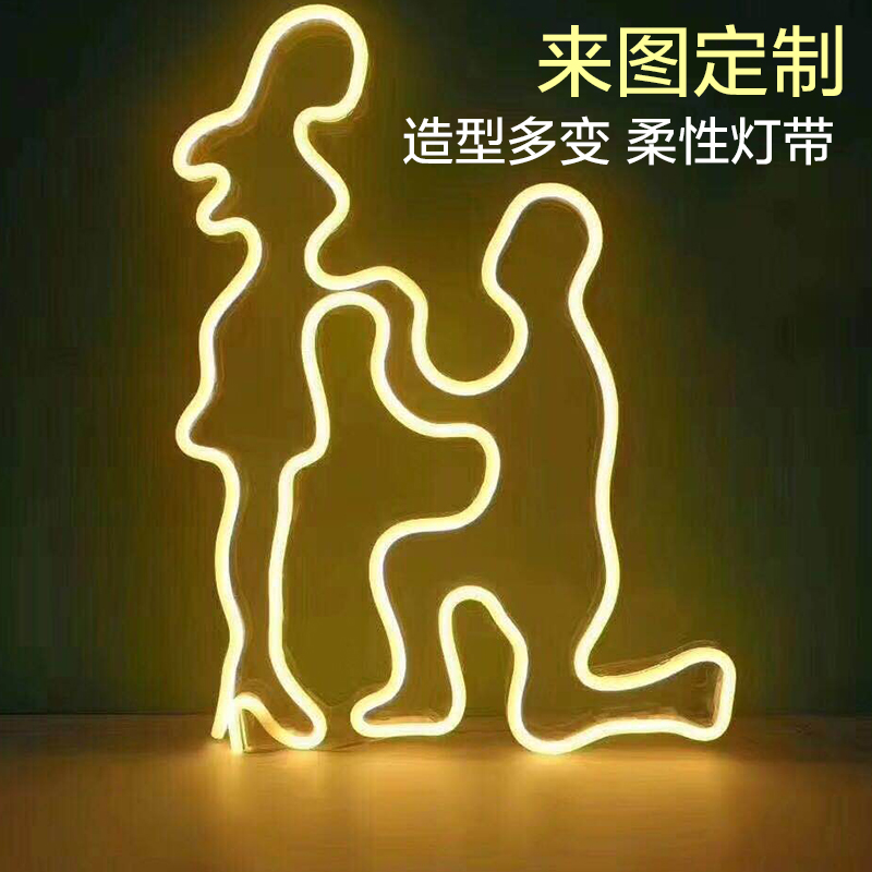 12V低压led柔性硅胶霓虹灯发光字定制造型装饰户外字母霓虹灯带