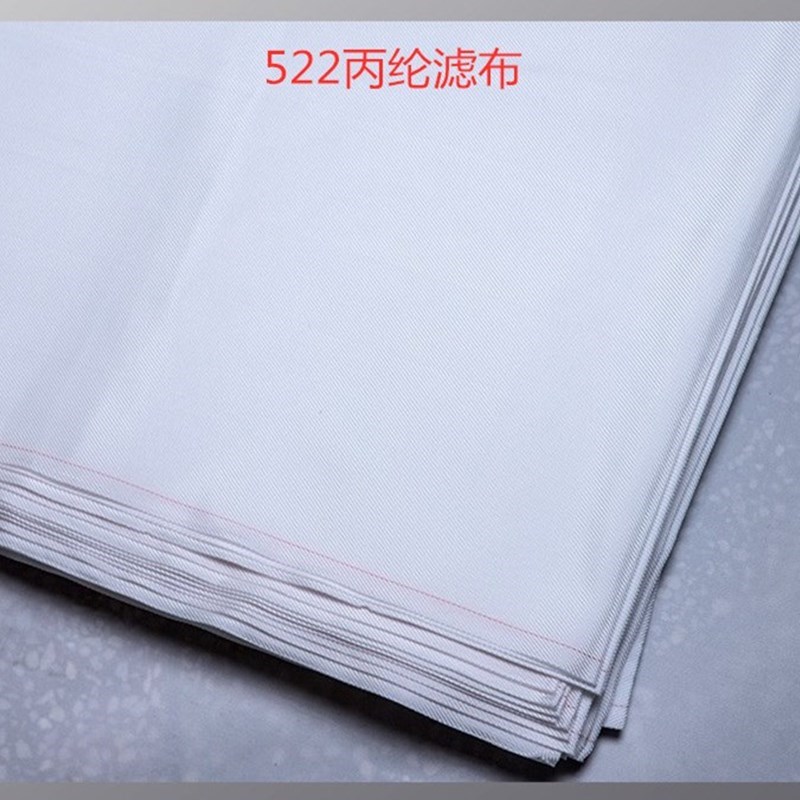 丙纶滤布100目200目300目400目50E0目600目工业滤布压滤机板框滤