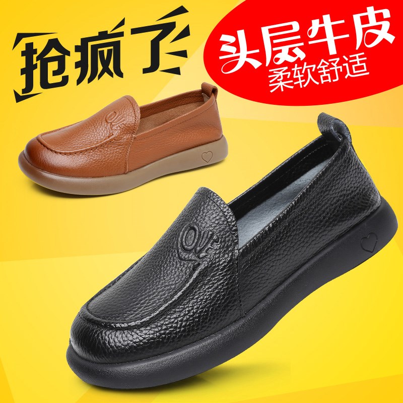 真皮软底软面f妈妈鞋子春秋新款中老年皮鞋一脚蹬平跟女鞋时尚单