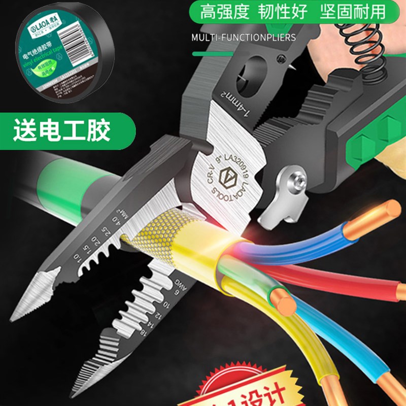 9合1多c功能尖嘴剥线钳电u工钳电缆钳压端子9英寸电缆剪尖嘴钳