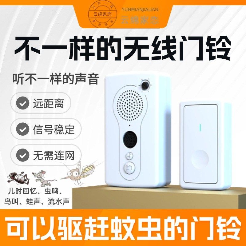 亲选无线门铃家用非m可视对讲远距离电子一拖一长距离传输信号穿