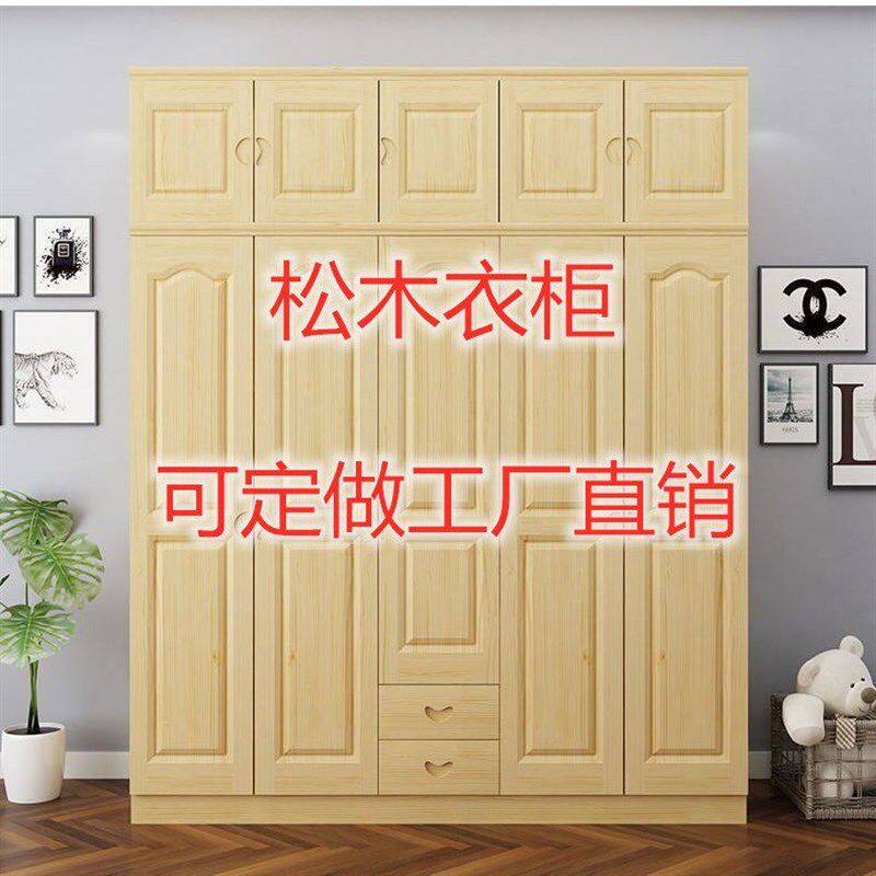 松木衣柜实木大衣柜家用卧室成人收纳简易组装原木衣橱木质小户型