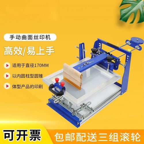 曲面丝印机曲面保温杯小型茶杯塑料瓶G圆管涂料杯子印刷设备印台