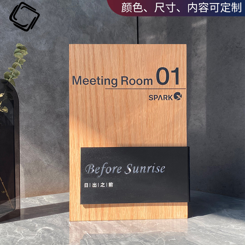 中式实木门牌定制复古高档民宿酒店饭店包厢木制标识牌总经理办公