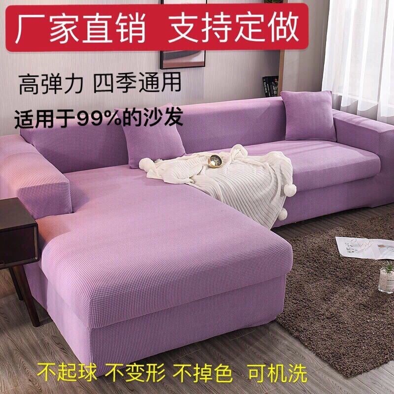 沙发套全包d套弹力通用沙发罩贵妃单人三人沙发罩防滑沙发垫巾