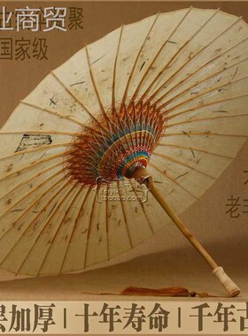 素衣宋者手工古纸伞非遗古x法复原老油纸伞晴雨雪晒实测十年耐