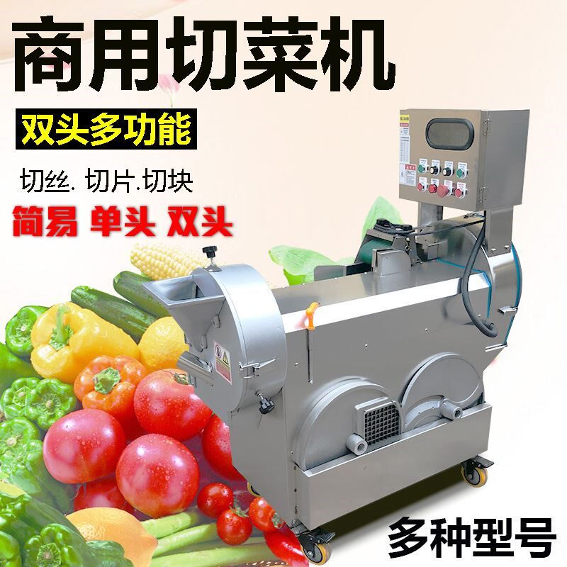 商用切菜机多功i能小型蔬菜切片切丝切丁机不锈钢全自动电动打菜