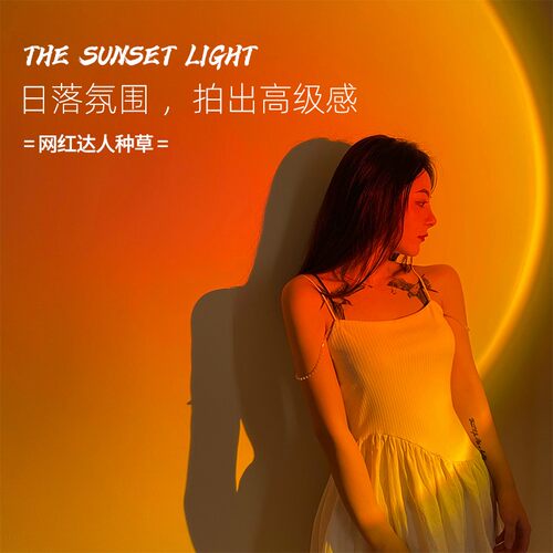 夕阳日落灯白色网红落日灯卧室台灯床头灯拍照摄影氛围投影落地灯