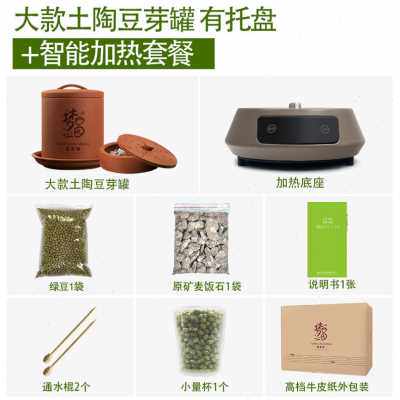 新家用豆芽机陶瓷豆芽罐发v豆芽神器豆芽菜花生芽发芽盆豆芽培育