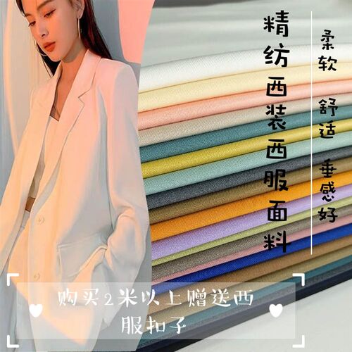 精纺春秋TR西装面料西服西裤百褶裙制H服无弹抗皱丝滑立挺斜纹布