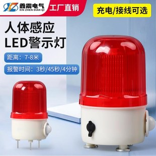 家用户外防盗语音播报旋转警示灯220V 红外线人体感应i声光报警器