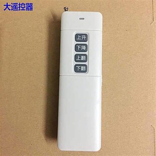 学习码货车尾板遥控器大小A货车无线尾板遥控器/315