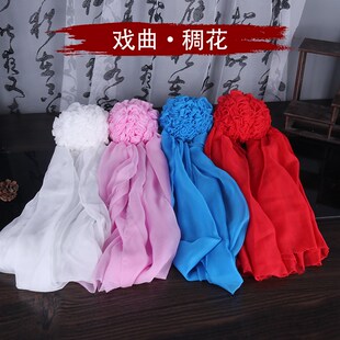 戏曲服装女大靠配件靠花 穆桂英稠B花绸子 胸前红绣球白蛇青蛇孝