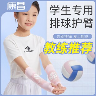 排球专用护腕小学生加长护具保护手腕专业女垫P球手掌儿童护臂夏