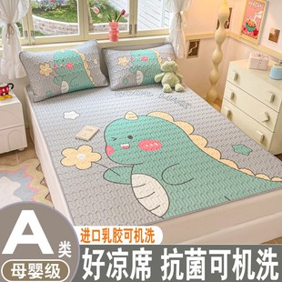 乳胶冰丝凉席三件套夏天q可机洗2024学生宿舍床单人儿童空调软席