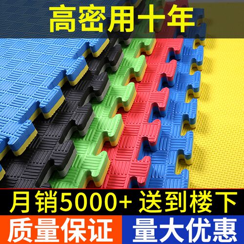 健身房地垫专f业跆拳道垫子加厚训练高密度舞蹈格斗柔道摔跤道馆