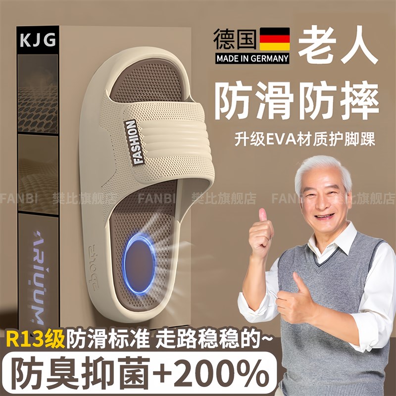 德国老人防滑防摔拖鞋老年人浴室洗澡G专用室内家居专业防臭耐磨
