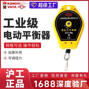 沪工电动挂钩拉力器p螺丝刀弹簧伸缩器吊钩挂绳工业平衡器
