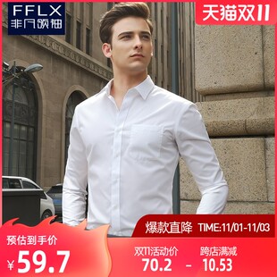 白衬衫男长袖修身免烫商务正x装上班伴郎抗皱加绒加厚保暖西装衬
