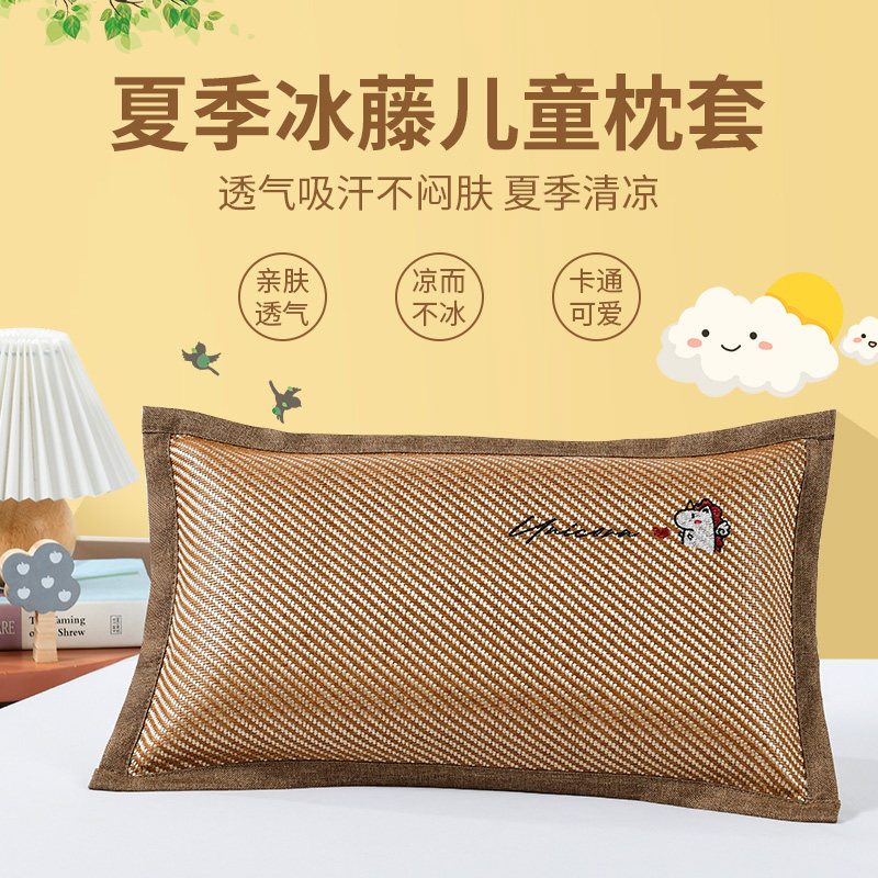 夏天儿童枕头套枕芯套单人学生幼儿园凉枕套婴儿凉Y爽冰藤枕席