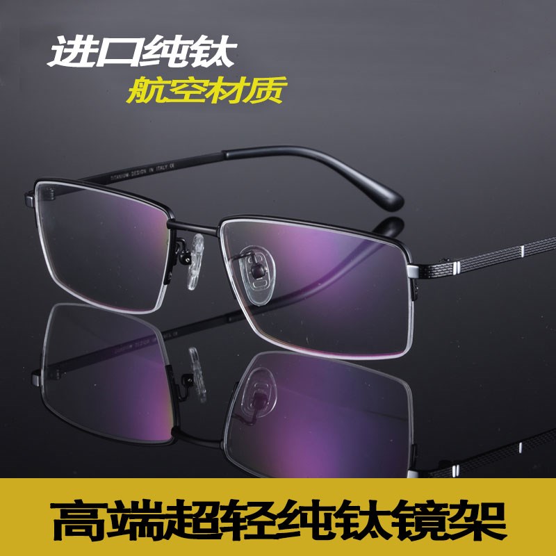 近视眼镜 男 成品 200度个性商务纯钛方形大脸金属眼镜框 男 半框