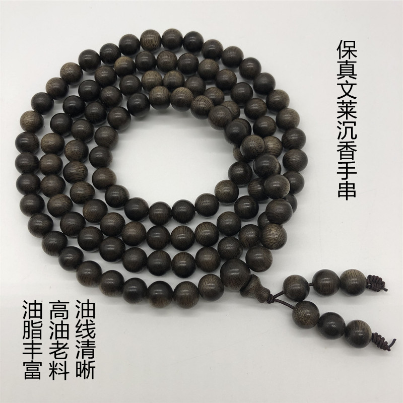 保真天然文莱软丝油沉香手串108颗原木老料2.0手链男念女珠项链