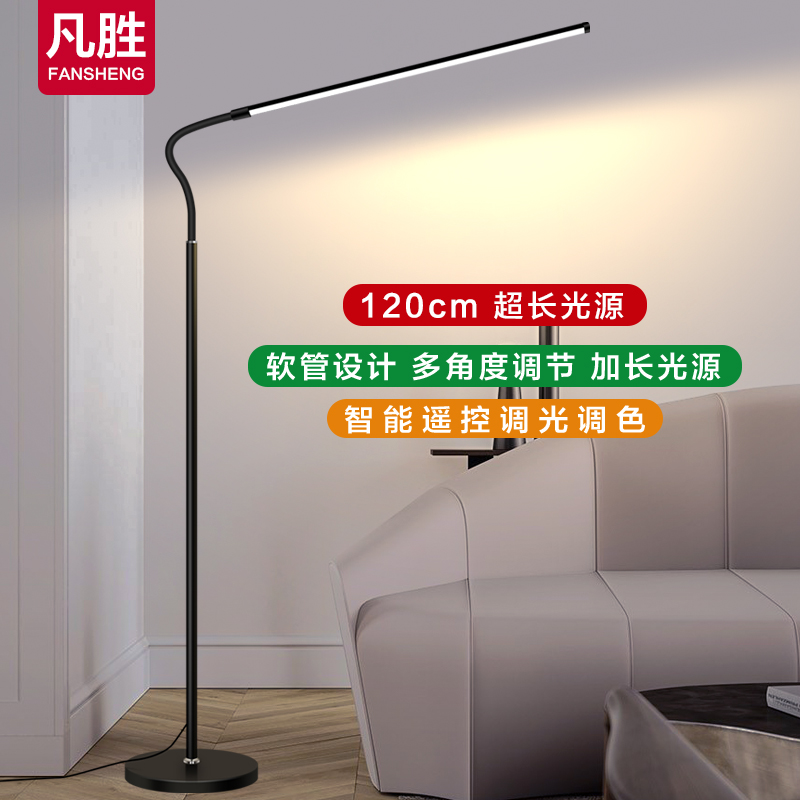 led阅读立式台灯学习落地灯客厅钢琴灯练琴沙发氛围灯卧室床头灯
