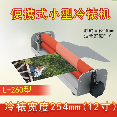 冷裱机小型裱膜机A4手动12寸轻便型相片手摇式过膜机覆膜贴膜机