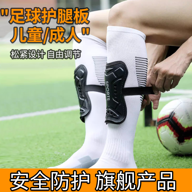 护腿板足球儿童袜套插板护小腿专业护具成人运P动固定护胫比赛专