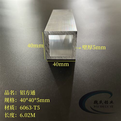 铝方通40*40*5mm铝合金方管6063铝管四方管空心管幕墙正方形管材